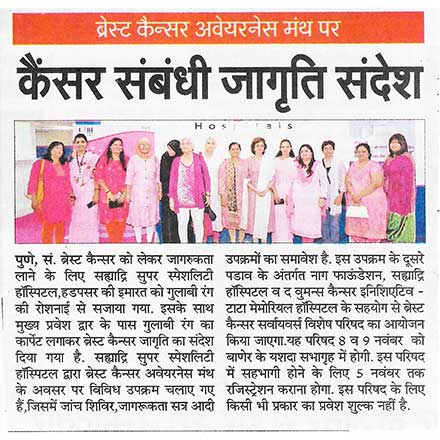 cancer treatment in pune