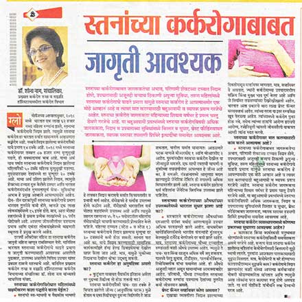 cancer center in pune