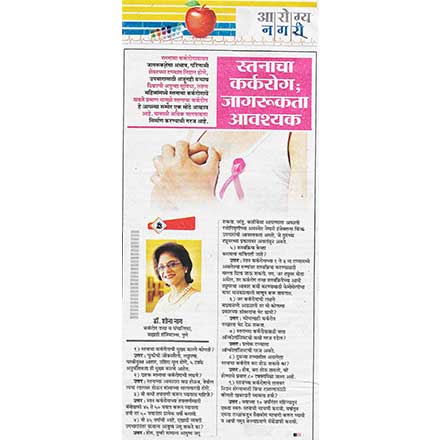 best cancer care hospital in pune