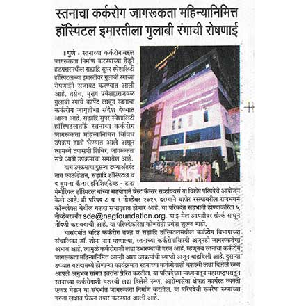 treatment of cancer in pune